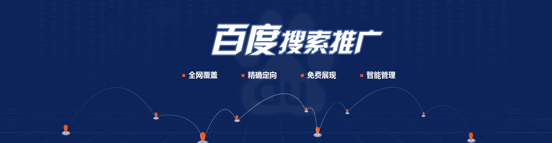 集宁百度包年竞价
